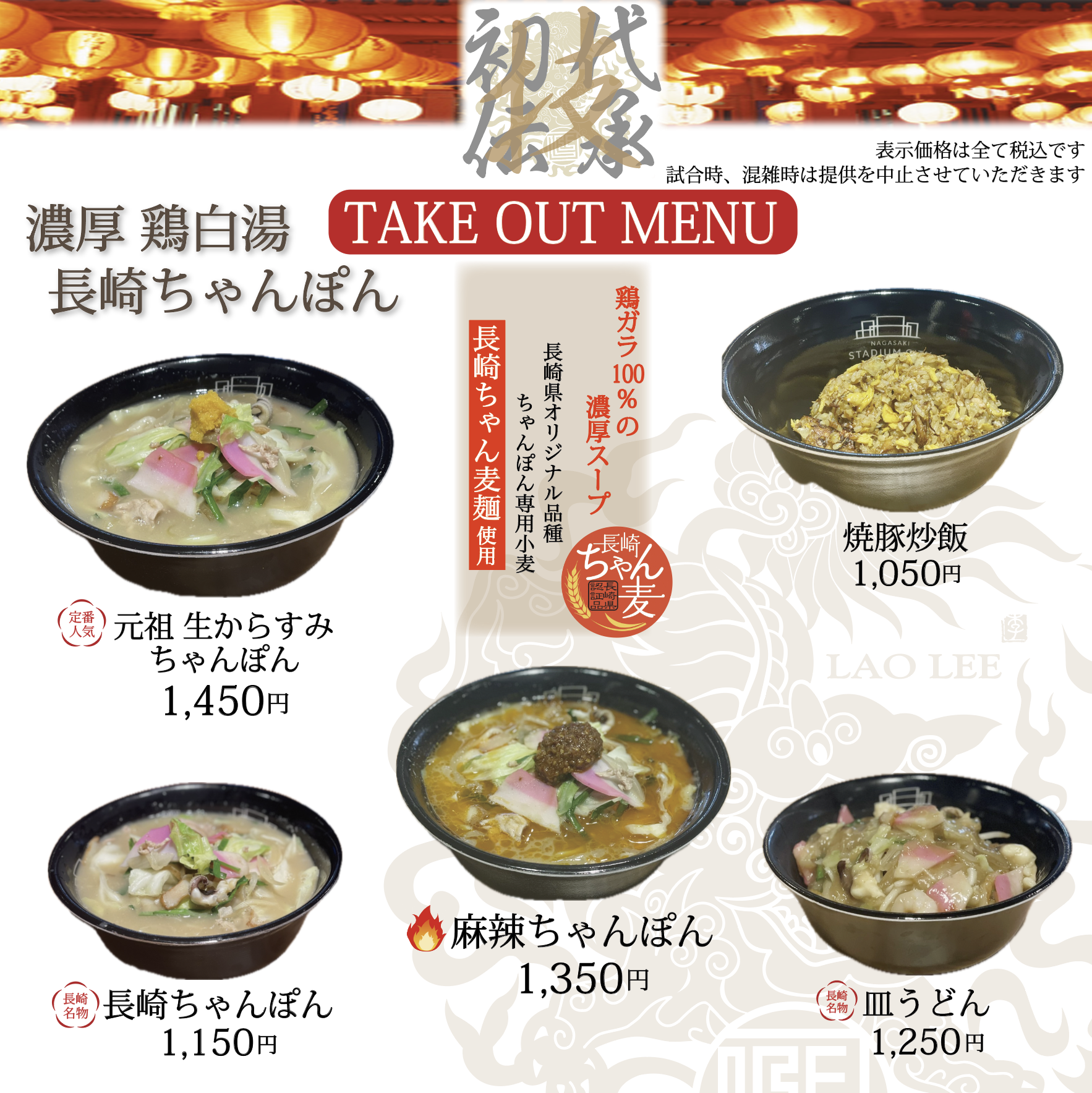 おーさん専用ジャグジー　新品　高崎から持ち帰りも可能 スタジアムシティ店限定【ちゃんぽんテイクアウトスタート】 - 老李